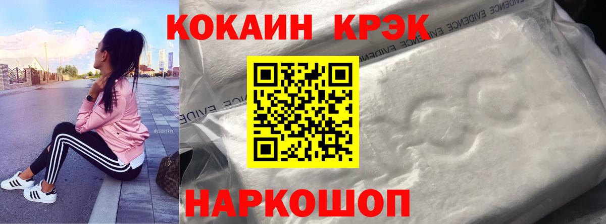 КОКАИН 99%  Вход с VPN  Санкт-Петербург 