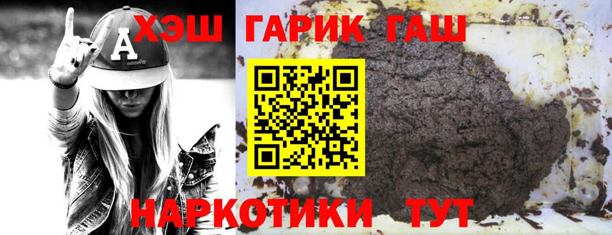 ГАШИШ Санкт-Петербург