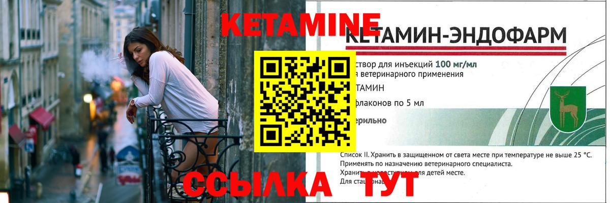 Санкт-Петербург  КЕТАМИН VHQ    рабочий сайт  Вход с VPN  КЕТАМИН ketamine 