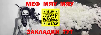 мефедрон VHQ Сланцы