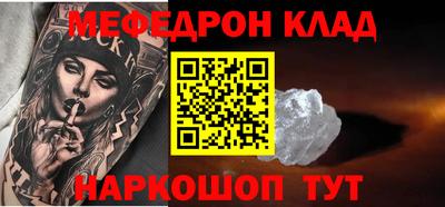 мефедрон VHQ Сланцы
