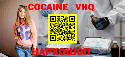 мефедрон VHQ Сланцы