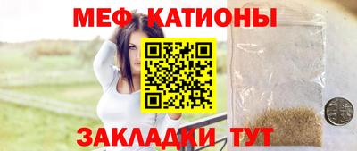 мяу мяу мука Славгород