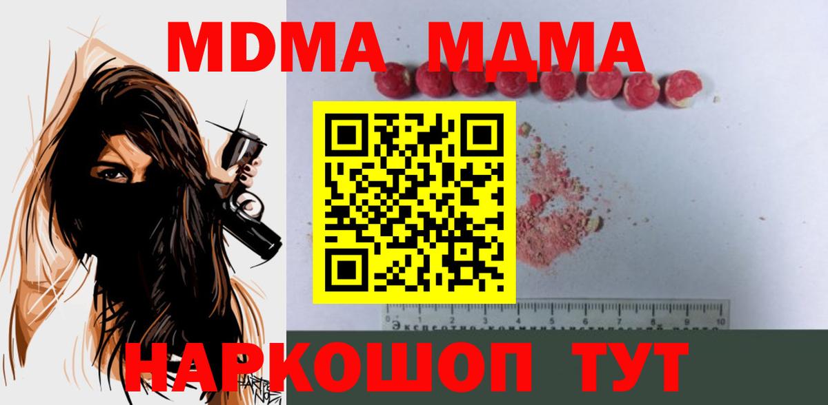 MDMA Molly  МДМА  MDMA кристаллы  Санкт-Петербург  Вход с VPN 