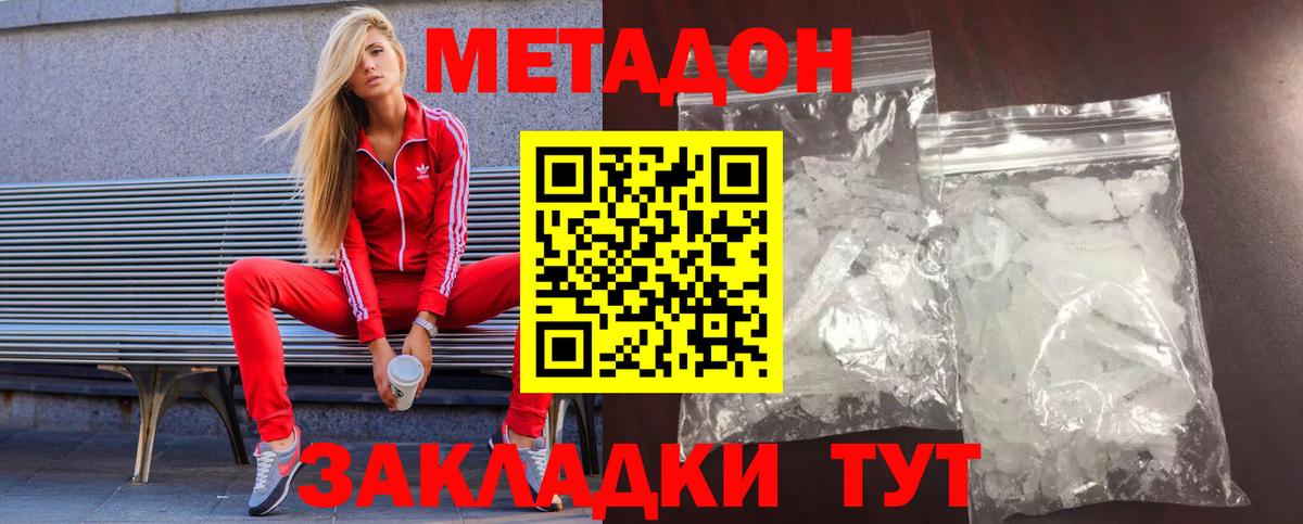 Санкт-Петербург  МЕТАДОН VHQ  мориарти состав  Вход с VPN  Метадон VHQ 