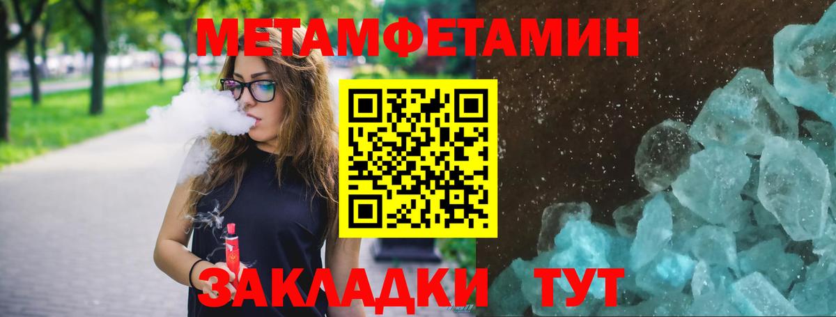 Метамфетамин Декстрометамфетамин 99.9%  Вход с VPN  Санкт-Петербург 