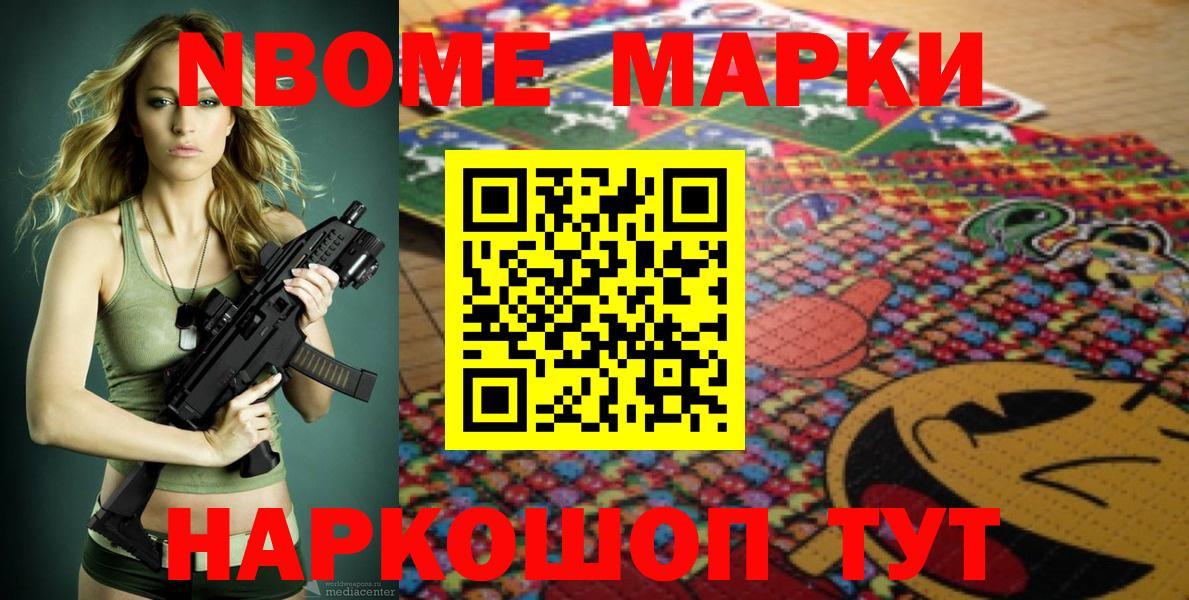Наркотические марки 1,5мг  Вход с VPN  наркота  Санкт-Петербург 